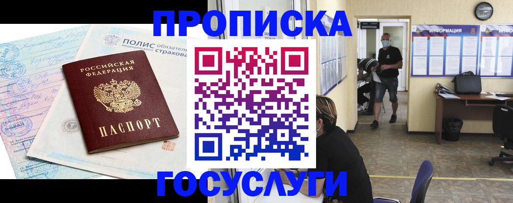 миграционный учет в Барыше